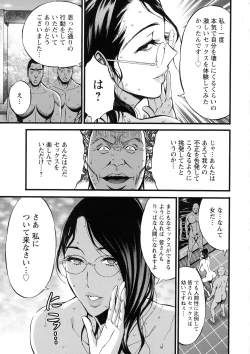 Page 169 of Compla Yuruyuru ChimariChimari's compliance awareness is very lax.