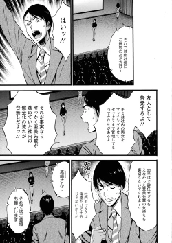 Page 183 of Compla Yuruyuru ChimariChimari's compliance awareness is very lax.