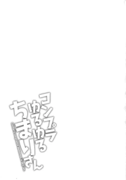 Page 25 of Compla Yuruyuru ChimariChimari's compliance awareness is very lax.