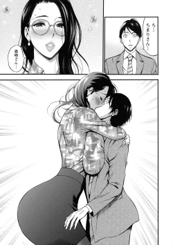 Page 39 of Compla Yuruyuru ChimariChimari's compliance awareness is very lax.