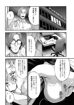 Page 58 of Compla Yuruyuru ChimariChimari's compliance awareness is very lax.