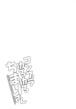 Page 67 of Compla Yuruyuru ChimariChimari's compliance awareness is very lax.