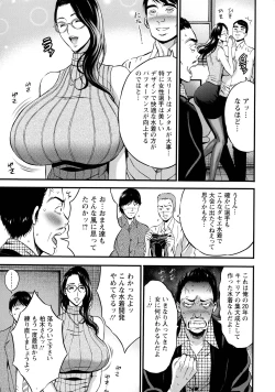 Page 75 of Compla Yuruyuru ChimariChimari's compliance awareness is very lax.