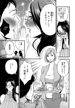 Page 77 of Compla Yuruyuru ChimariChimari's compliance awareness is very lax.