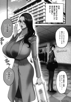 Page 89 of Compla Yuruyuru ChimariChimari's compliance awareness is very lax.