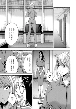 Page 97 of Compla Yuruyuru ChimariChimari's compliance awareness is very lax.