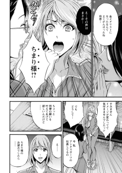 Page 98 of Compla Yuruyuru ChimariChimari's compliance awareness is very lax.