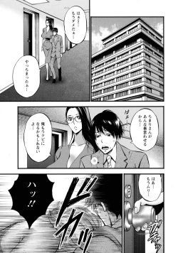 Page 99 of Compla Yuruyuru ChimariChimari's compliance awareness is very lax.