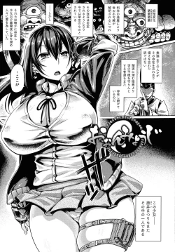 Page 116 of Kusshita Otome ga Ochiru Koro - When a surrendered maiden becomes sexually degraded