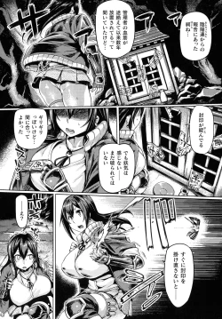 Page 117 of Kusshita Otome ga Ochiru Koro - When a surrendered maiden becomes sexually degraded