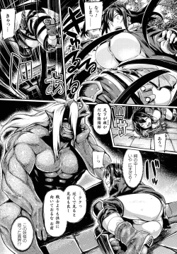 Page 120 of Kusshita Otome ga Ochiru Koro - When a surrendered maiden becomes sexually degraded