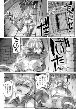 Page 12 of Kusshita Otome ga Ochiru Koro - When a surrendered maiden becomes sexually degraded