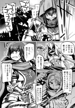 Page 26 of Kusshita Otome ga Ochiru Koro - When a surrendered maiden becomes sexually degraded