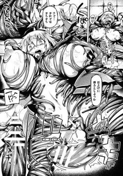 Page 54 of Kusshita Otome ga Ochiru Koro - When a surrendered maiden becomes sexually degraded