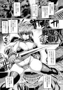 Page 60 of Kusshita Otome ga Ochiru Koro - When a surrendered maiden becomes sexually degraded