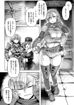 Page 6 of Kusshita Otome ga Ochiru Koro - When a surrendered maiden becomes sexually degraded
