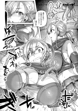 Page 8 of Kusshita Otome ga Ochiru Koro - When a surrendered maiden becomes sexually degraded