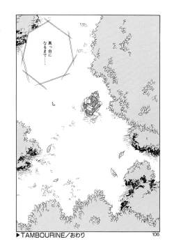 Page 102 of VOICE Request Ban