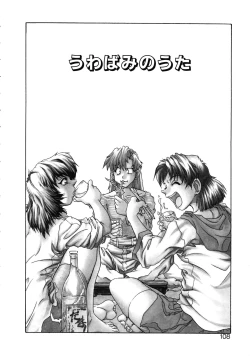 Page 104 of VOICE Request Ban