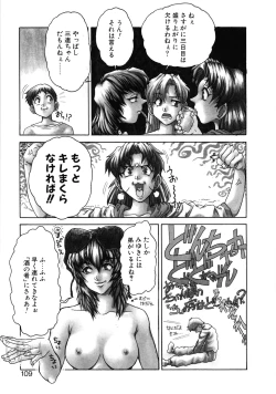 Page 105 of VOICE Request Ban