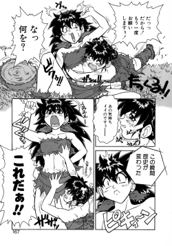 Page 163 of VOICE Request Ban