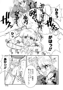 Page 171 of VOICE Request Ban