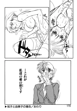 Page 174 of VOICE Request Ban