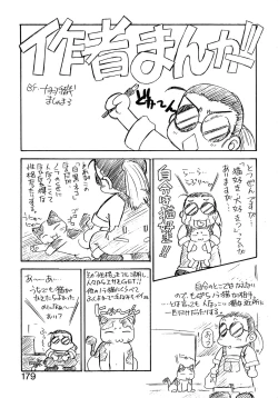 Page 175 of VOICE Request Ban