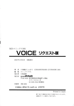 Page 178 of VOICE Request Ban