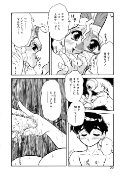 Page 20 of VOICE Request Ban