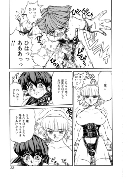 Page 31 of VOICE Request Ban