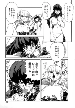 Page 37 of VOICE Request Ban