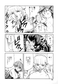 Page 38 of VOICE Request Ban