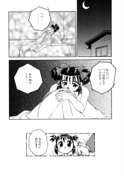 Page 47 of VOICE Request Ban