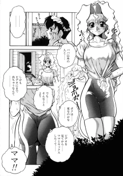 Page 7 of VOICE Request Ban