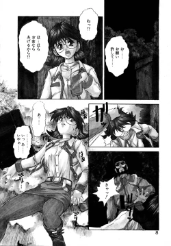 Page 8 of GEHENNA