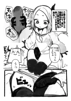 Page 67 of Etching School