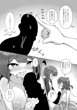 Page 9 of Uchi no Jinja no Mesugami-sama W