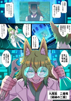 Page 2 of Futanari Kunoichi Nine Tails #3 Deus Hen