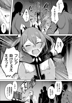 Page 155 of Soukou Seiki YsphereTHE COMIC