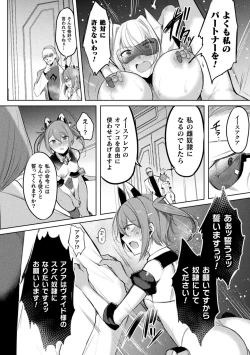 Page 158 of Soukou Seiki YsphereTHE COMIC