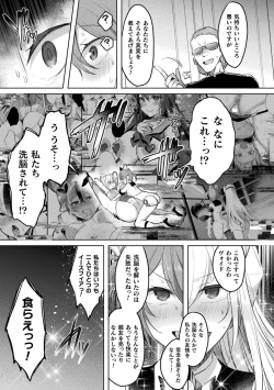 Page 173 of Soukou Seiki YsphereTHE COMIC