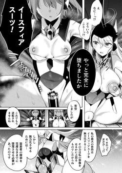 Page 189 of Soukou Seiki YsphereTHE COMIC