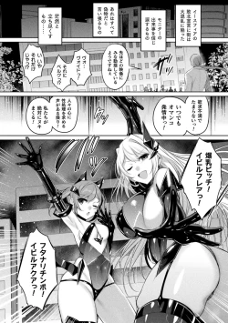 Page 200 of Soukou Seiki YsphereTHE COMIC