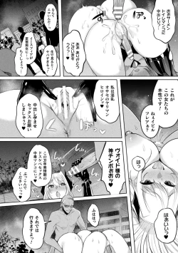 Page 208 of Soukou Seiki YsphereTHE COMIC