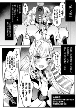Page 40 of Soukou Seiki YsphereTHE COMIC
