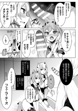 Page 41 of Soukou Seiki YsphereTHE COMIC