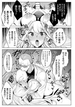 Page 55 of Soukou Seiki YsphereTHE COMIC