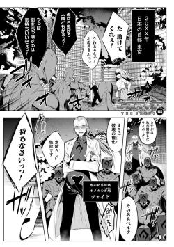Page 7 of Soukou Seiki YsphereTHE COMIC