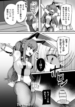 Page 10 of Shasei Inflation